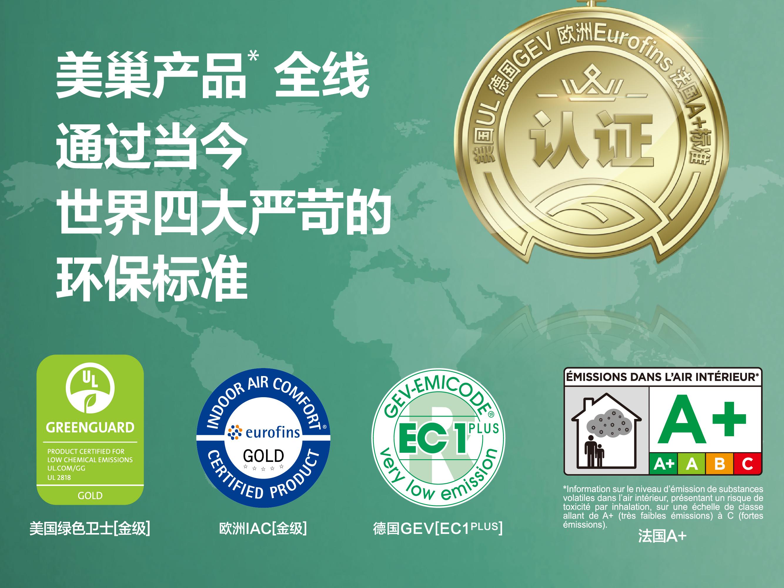 美巢員工幸福感從何而來？漲工資！