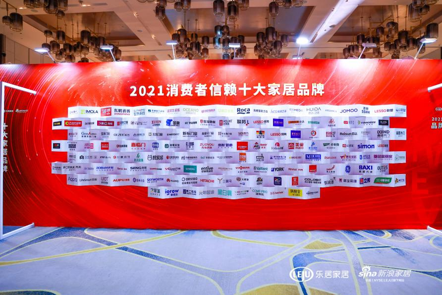 堅守初心，美巢榮獲“2021消費者信賴十大輔材品牌”稱號