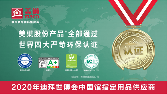 美巢集團(tuán)股份公司商標(biāo)維權(quán)案勝訴，獲賠520萬(wàn)！