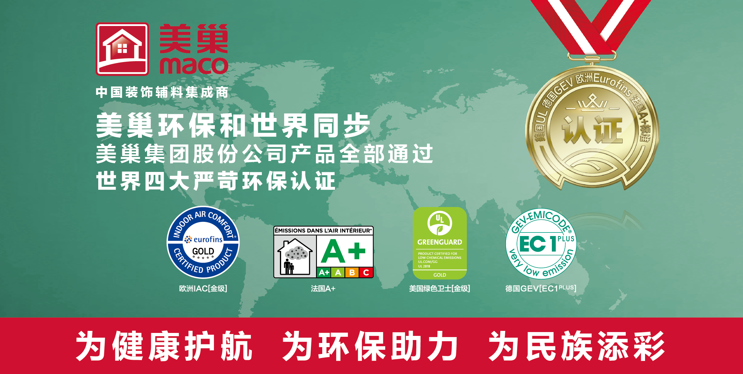 彰顯品牌實力，美巢獲“2022年度預(yù)拌砂漿行業(yè)影響力品牌”殊榮