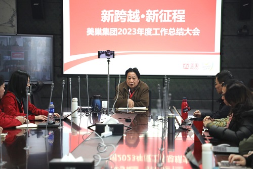 新跨越·新征程丨美巢集團(tuán)2023年度工作總結(jié)會議圓滿召開